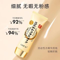Lingdian Soybean Milk BB Cream 40ml Soymilk Isolation Makeup Primer Concealer Modification No Sticking Powder Naked Makeup Long-lasting No Takeoff Makeup