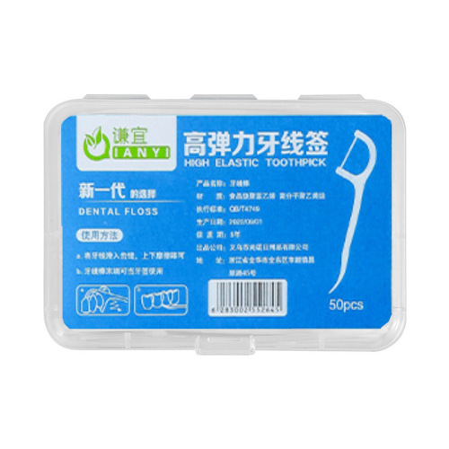 Dental floss box ultra-fine family pack 50 dental floss sticks disposable toothpicks dental floss portable dental floss box toothpick wholesale