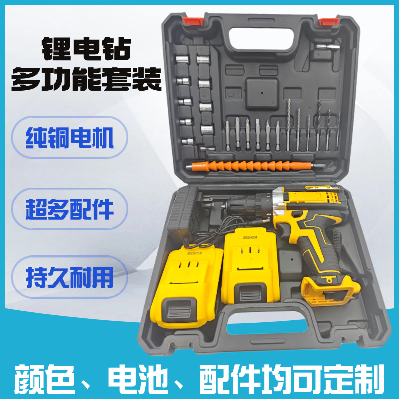 跨境外贸批发无线充电式双速冲击锂电钻电动螺丝刀家装电动工具