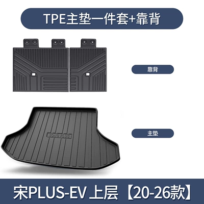 Trunk Mat Car Supplies: Trunk Mat - byd-song-plus-ev-upper-layer-main-pad-backrest-2020-2026-models-custom-fit3d-three-dimensional-high-edge-10090