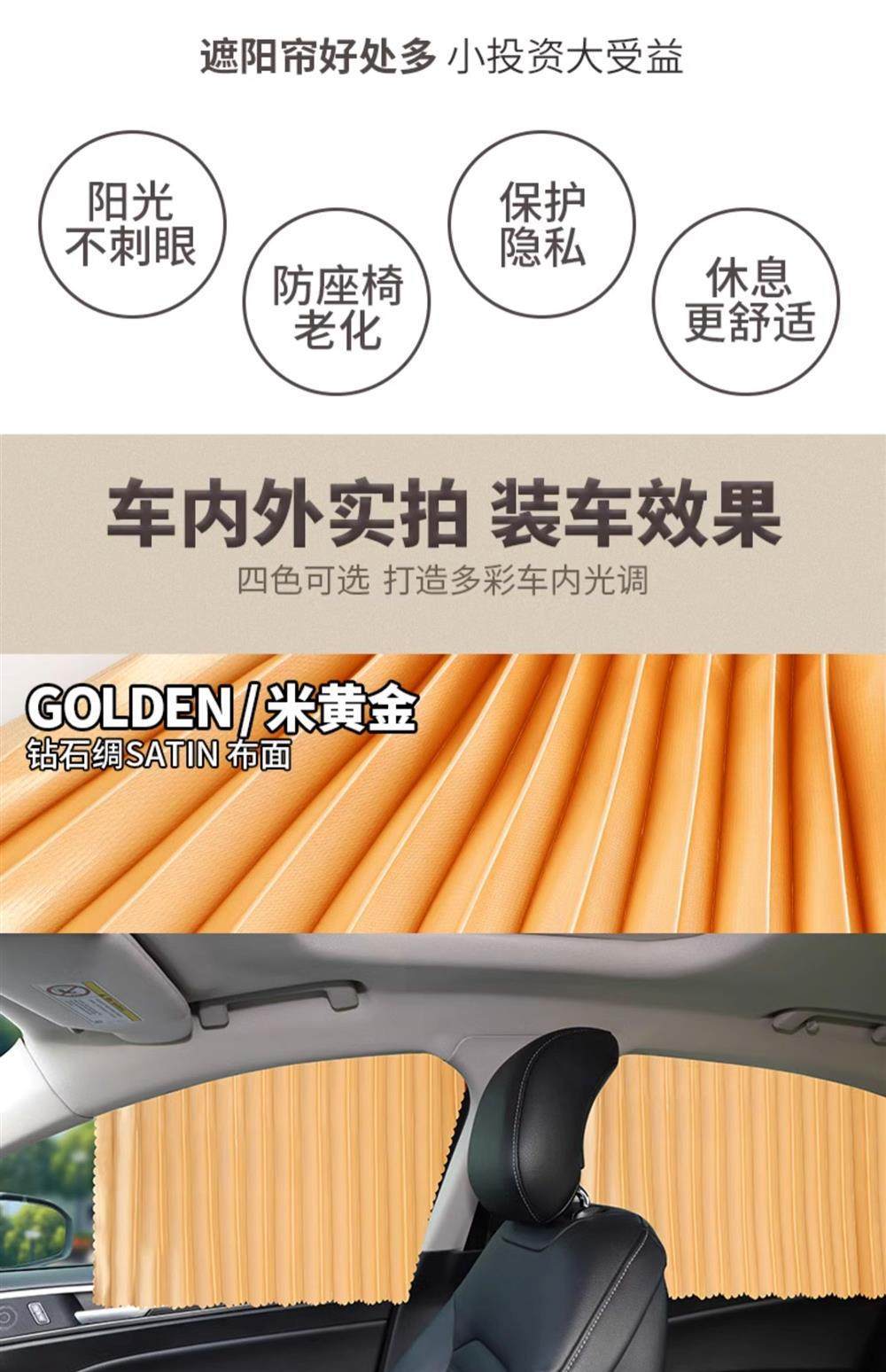 Car Curtains, Car-Mounted Privacy Sunshades, Privacy Sun Protection, Heat Insulation, Magnetic Suction, Sliding Track Type for Small Cars, Interior Side Windows