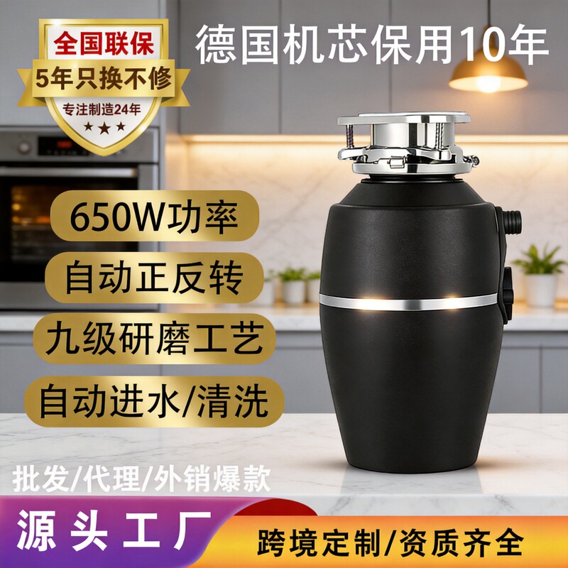 Cross-Border Food Waste Disposer, High-Power Household Food Crushing and Processing Machine, Kitchen Food Processor Cross-Border Food Waste Disposer, High-Power Household Food Crushing and Processing Machine, Kitchen Food Processor