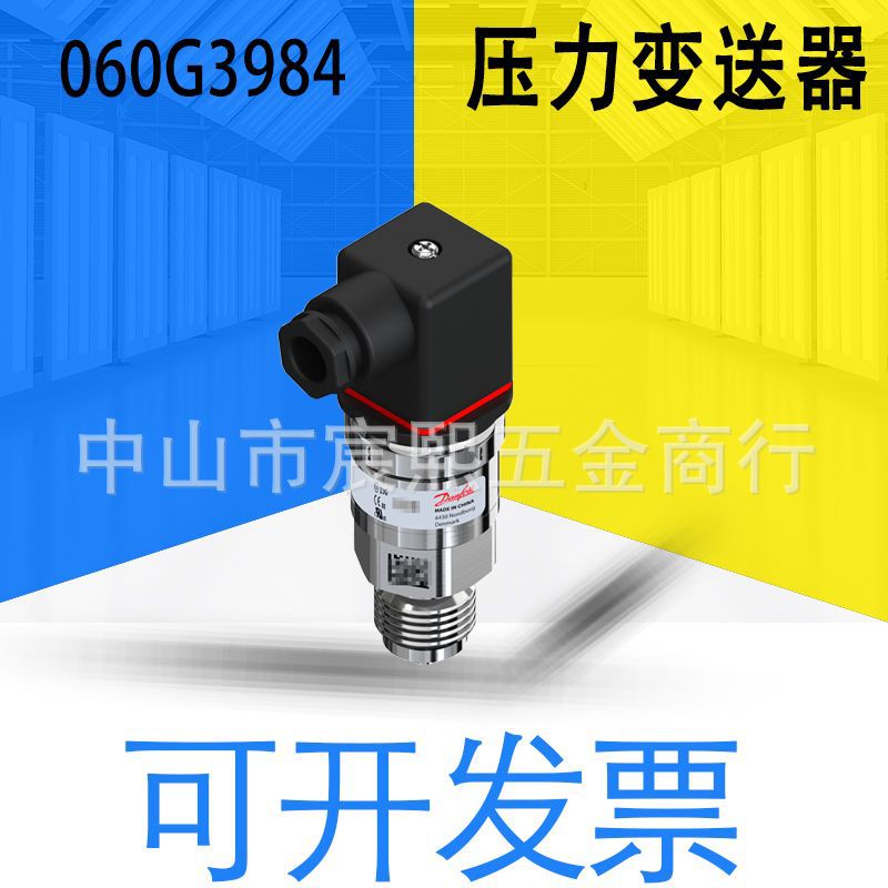 全新原装DANFOSS丹弗斯060G3984压力传感变送器 压力计电气连接询