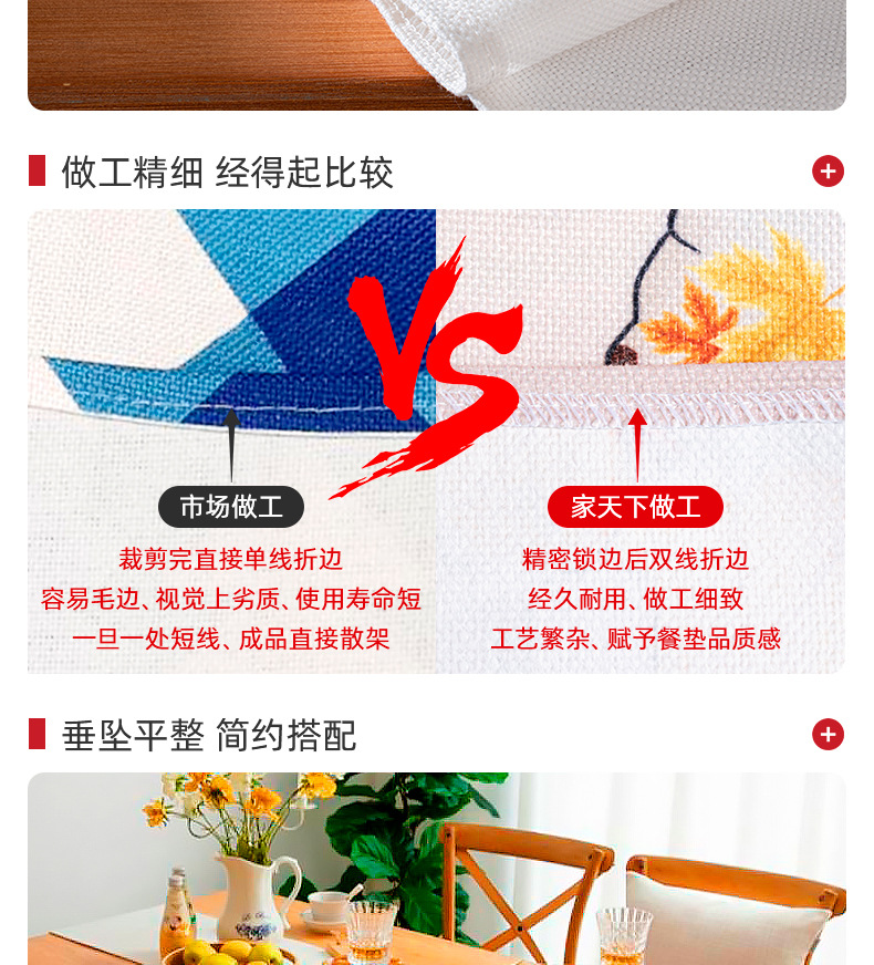 详情页-泉州市家天下家居用品有限公司-03_13