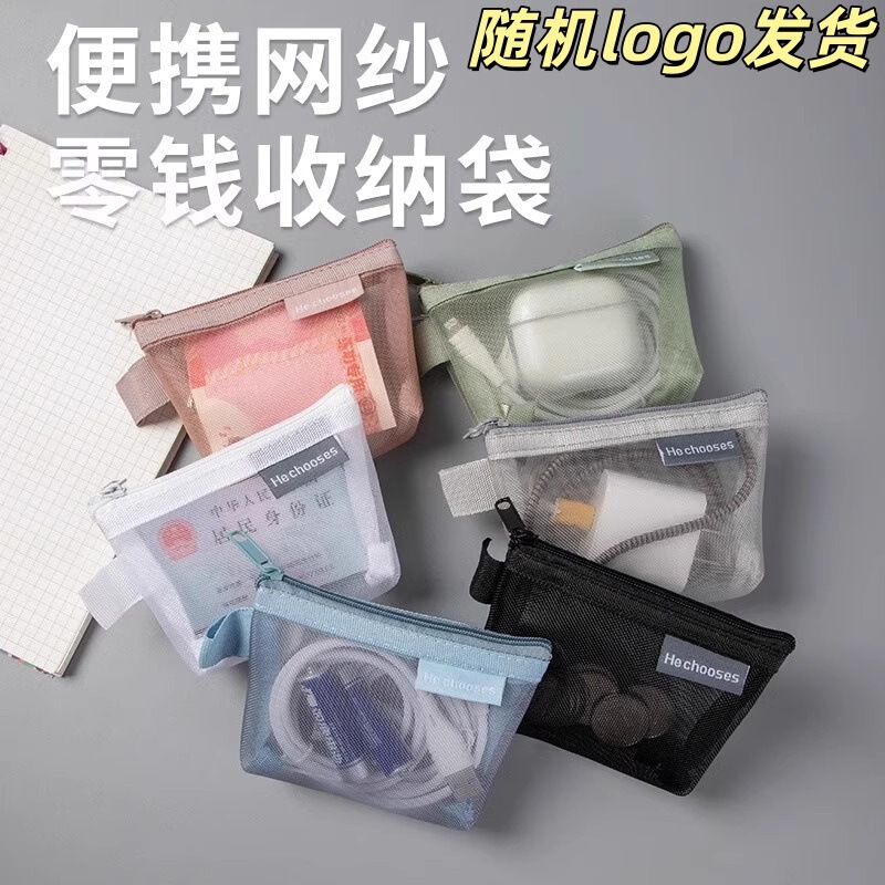 Mini Mesh Storage Bag Portable Coin Purse Student Simple Zipper Lipstick Bank Card Bag ID Card Key Bag