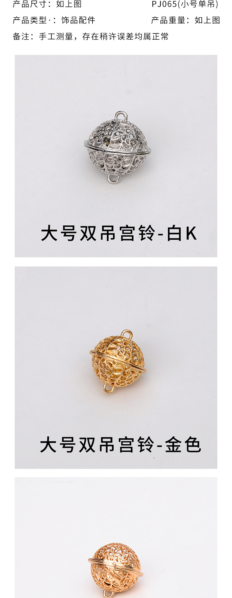 宫铃配件详情页_02
