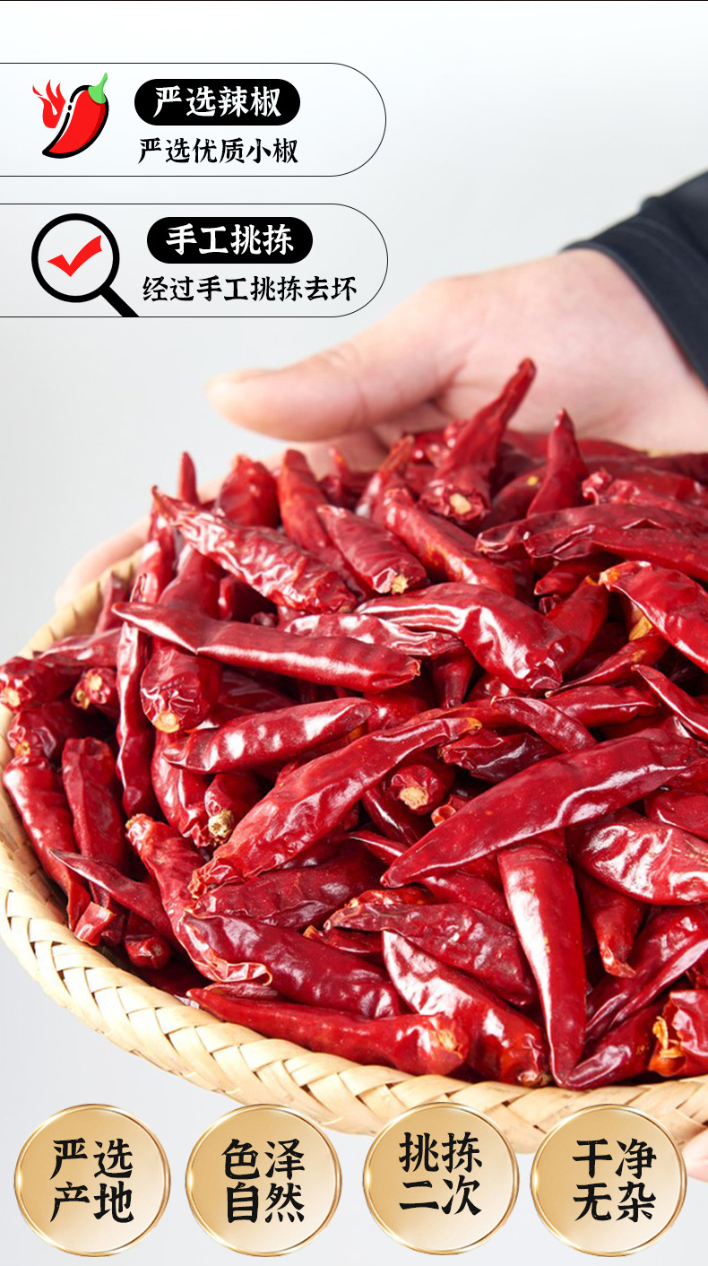 50g干辣椒_03.jpg