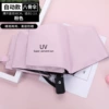 [【自动款】UV-粉色]
