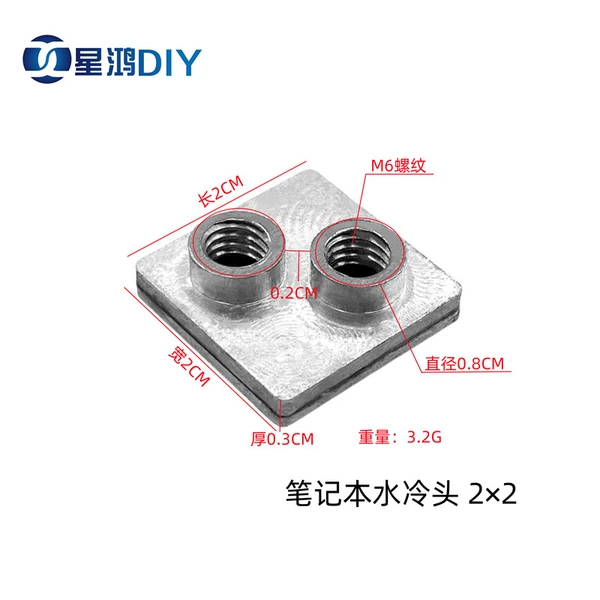 2 × 2 aluminum cold head