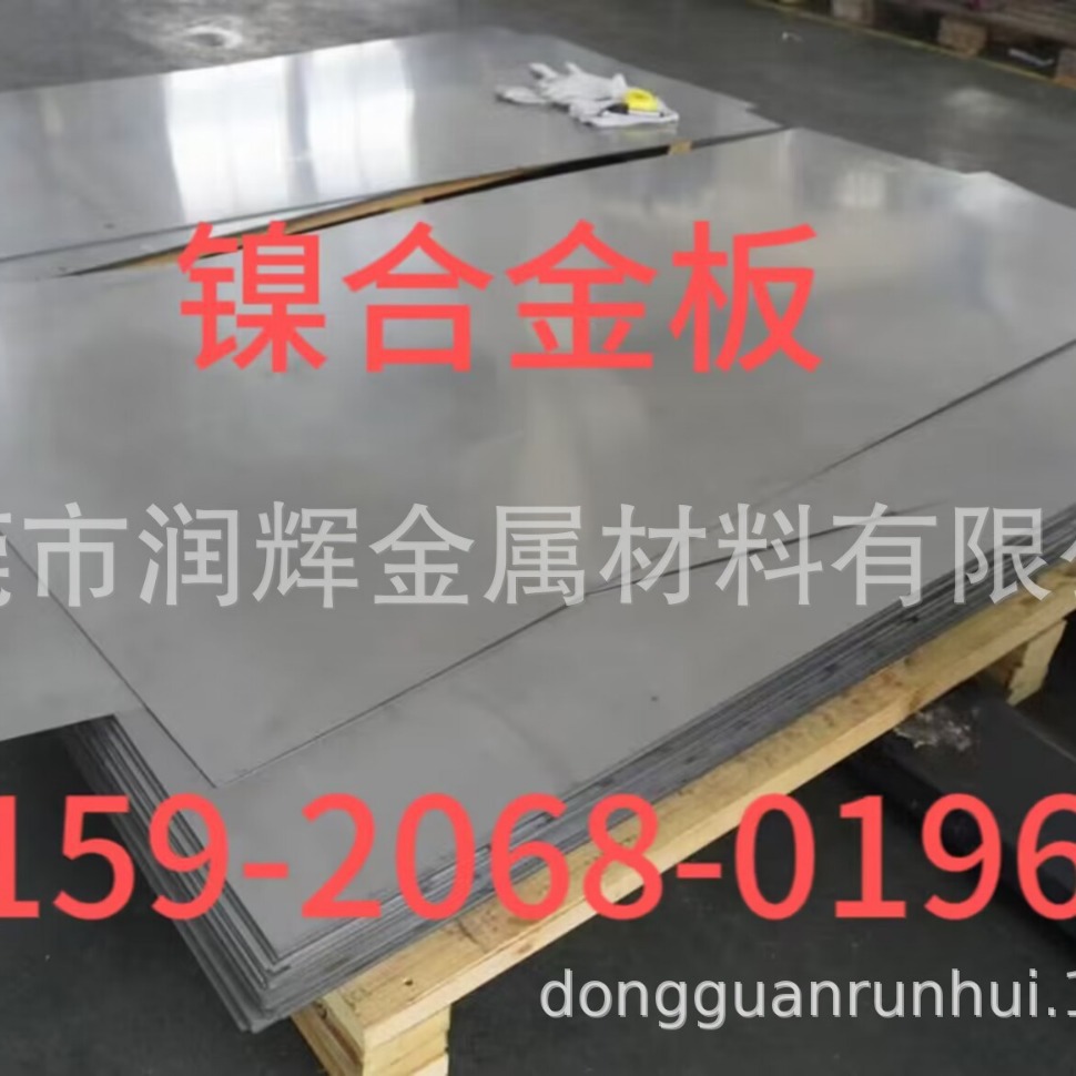 殷瓦合金板4J36 软磁合金4-80厚板 低膨胀合金4j36 现货