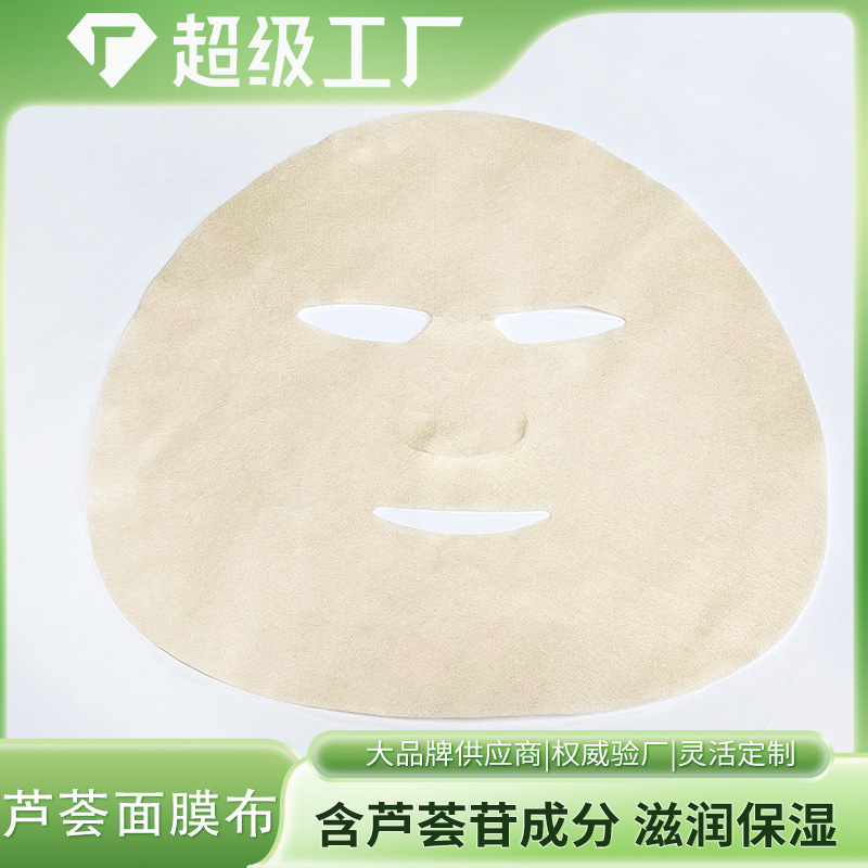 芦荟面膜纸厂家直销夏季爆款补水保湿晒后修护超薄膜布一件定制|undefined