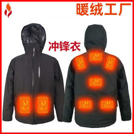 智能温控八区发热冲锋衣户外运动爬山旅游加热衣服速卖通2022新款