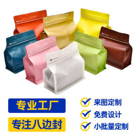 咖啡豆单向气阀八边封包装袋茶叶铝箔密封袋冻干食品魔方袋现货