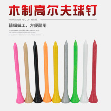 厂家直销木制高尔夫球钉耐磨耐打多种长度混色LOGO跨境批发