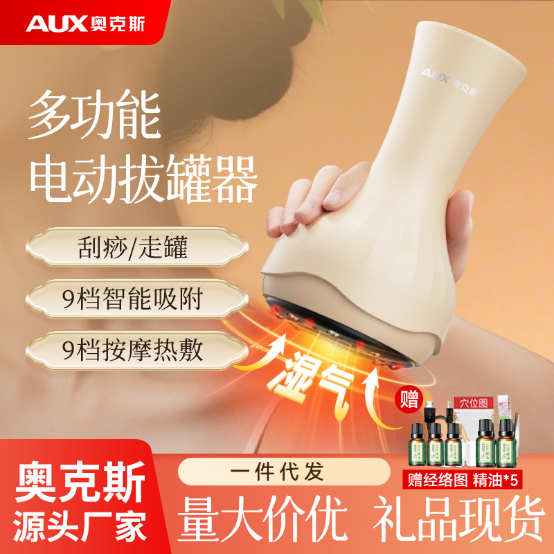 Oaks Electric Scraping Instrument Cupping Therapy Device Household Full-Body Multi-Function All-In-One Back Massage Instrument