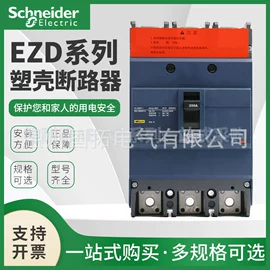 框架式断路器;塑壳式断路器;低压接触器