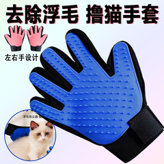 Pet Massage Bath Gloves Beauty Cleaning Supplies Pet Five Finger Hair Removal Cat Gloves Pet Gloves Wholesale