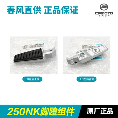 Motorcycle pedals | Pedals Front and Rear