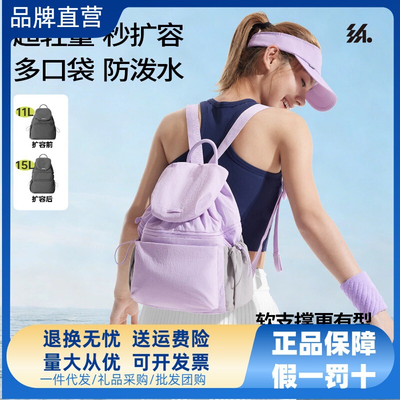 Lightweight Backpack for Women, Lightweight Outdoor Hiking Travel Bag, Waterproof Computer Sports Backpack, Expandable Small Backpack