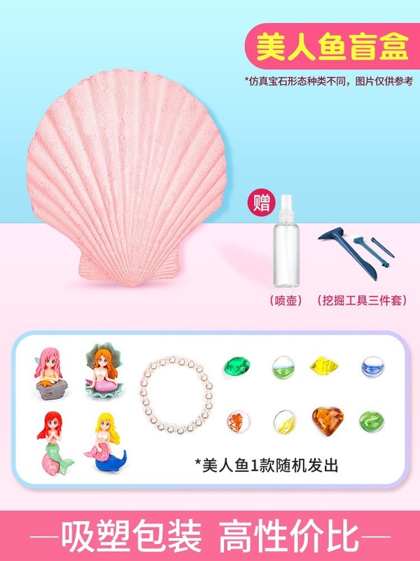 宝石掘りおもちゃ DIY スミスマーチ宝化石考古学子供女の子石膏掘り宝クロミブラインドボックス|undefined