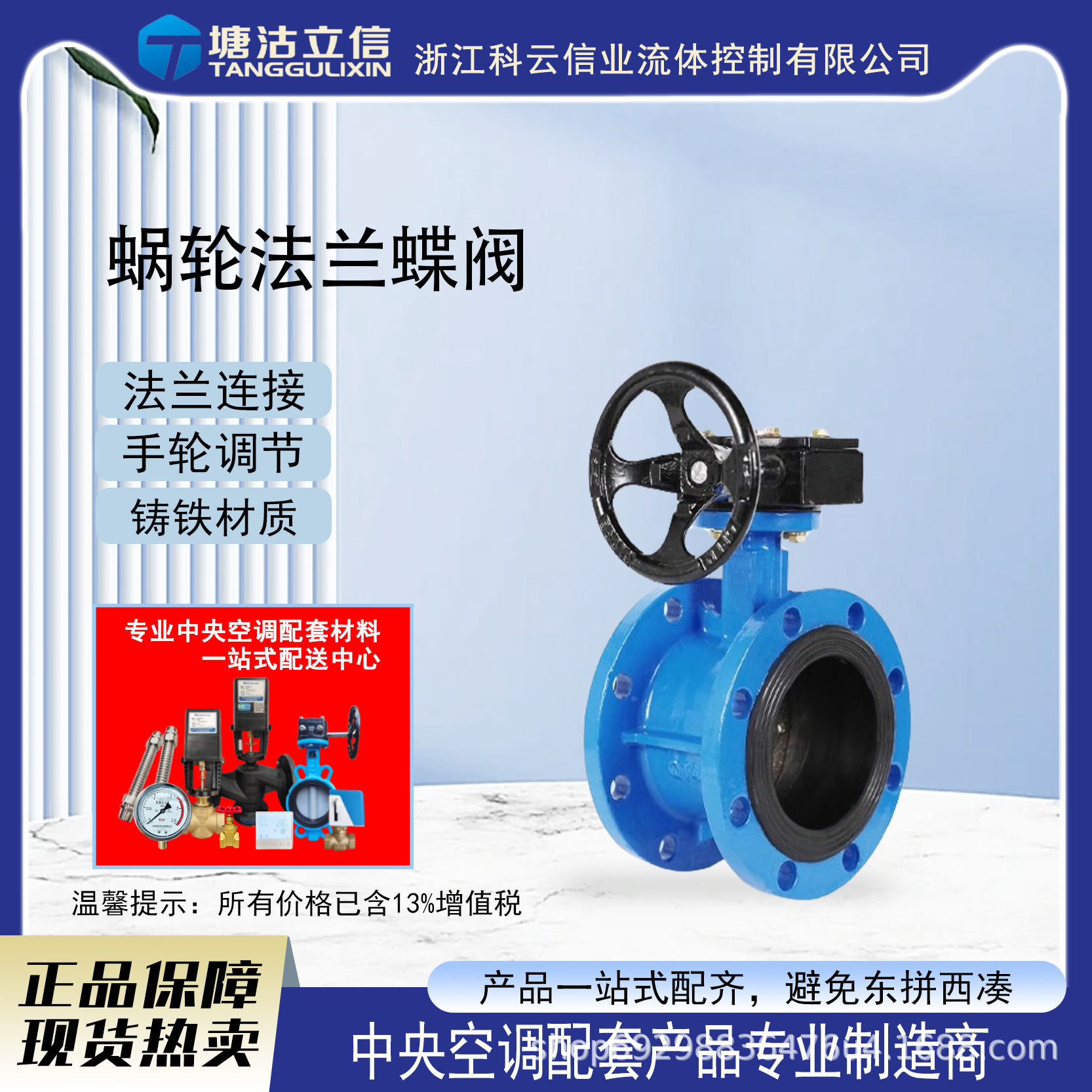 蜗轮法兰蝶阀耐高温法兰阀门球墨铸铁软密封蜗轮法兰蝶阀