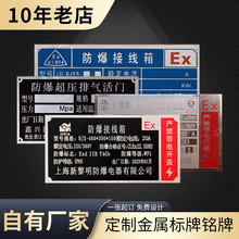不锈钢制作腐蚀激光模具丝印标牌金属牌定制定做铭牌工业设备标牌