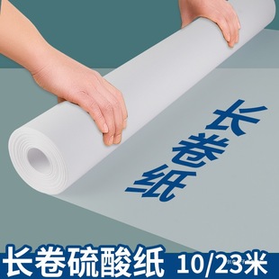 Chuangyao Long Roll A2 Sulfuric Acid Paper Copy Paper Full Roll A3 Copy Paper A1 Transparent Paper Large Sheet Architectural Design