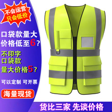 反光背心反光马甲代驾环卫执勤交通骑行施工印字多口袋反光衣印字