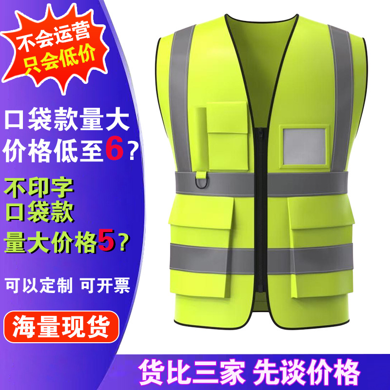 反光背心反光马甲代驾环卫执勤交通骑行施工印字多口袋反光衣印字
