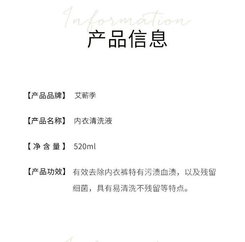 520ml艾蕲季洗衣液12.jpg