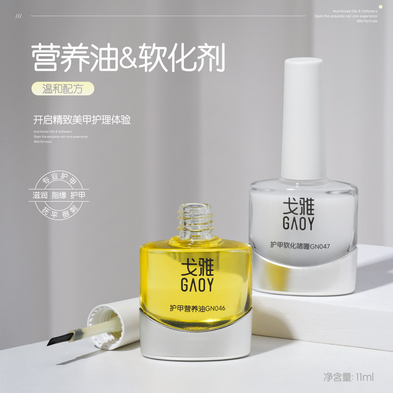 Goya Softener Nutrient Oil for Softening Dead Skin, Dead Skin Removal Tool, Cuticle Oil, Professional Nail Care Tool Set