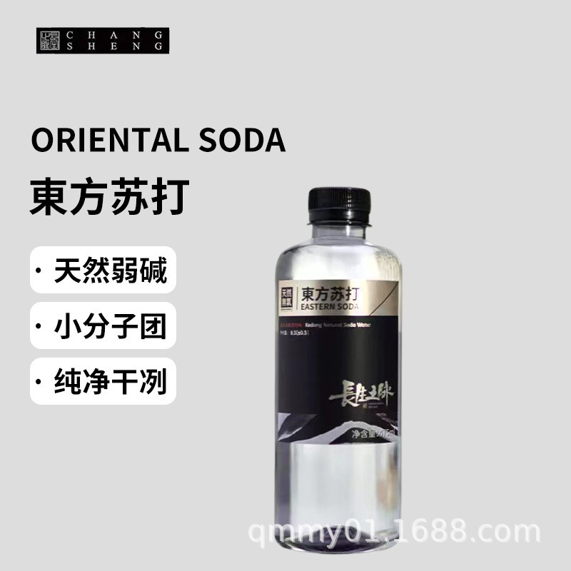 長生の脈東方ソーダ克東天然ソーダ水475ml * 12本の箱全体弱アルカリ性水泡茶水|undefined