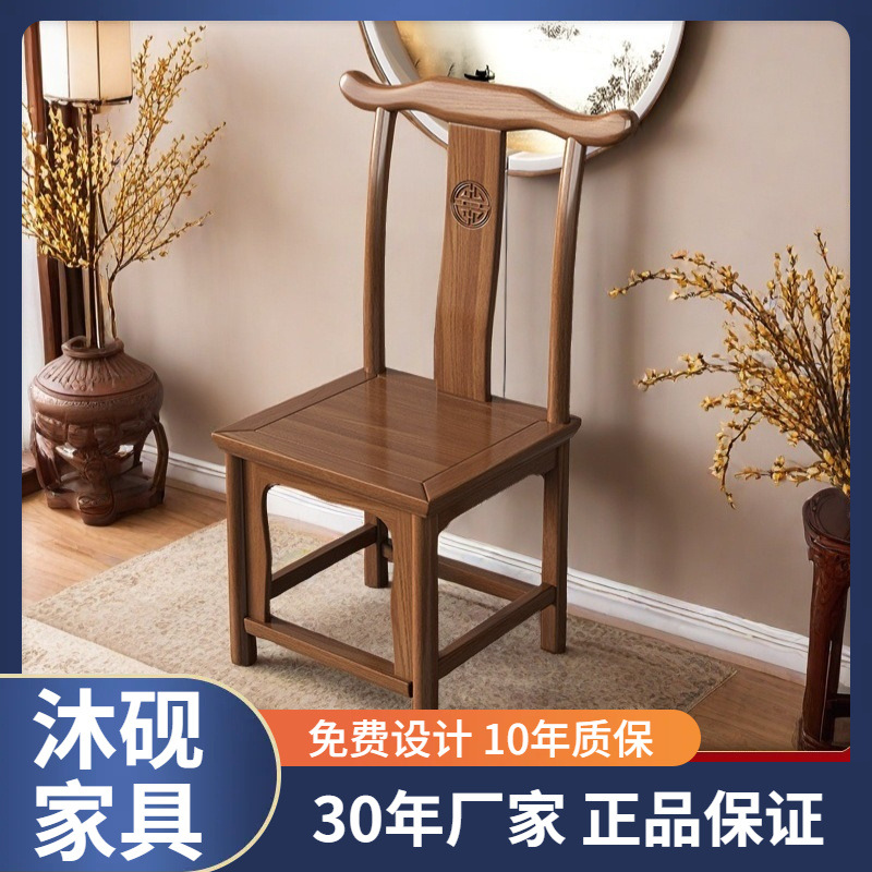 厂家批发新中式仿古榆木牛角椅饭店酒店家用餐椅实木靠背椅免安装