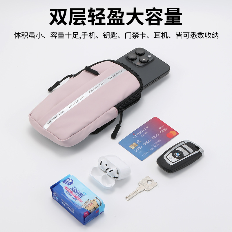 跑步手机臂包手机袋运动健身臂套户外装备收纳腕包手腕手臂