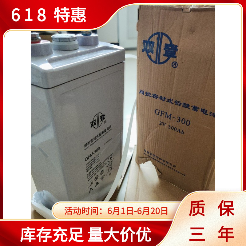双登蓄电池GFM-500/直流屏用2V500AH备用备用电源铅酸电池