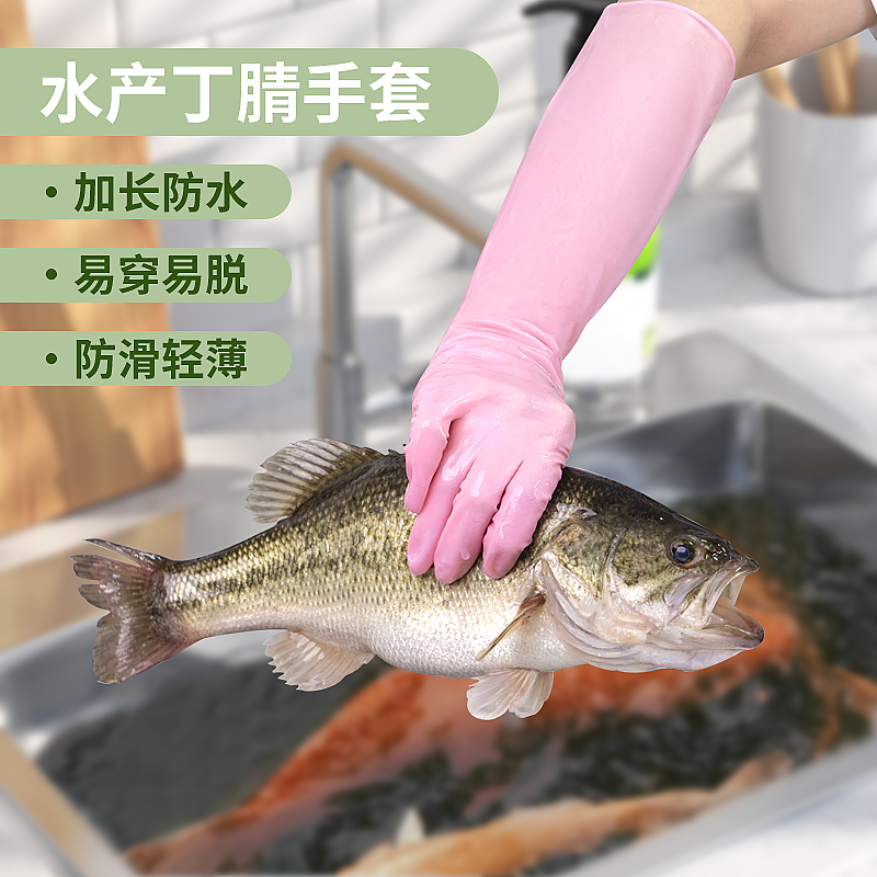 15寸加长丁晴水产丁腈家务女厨房洗碗橡胶防水一次性乳胶手套