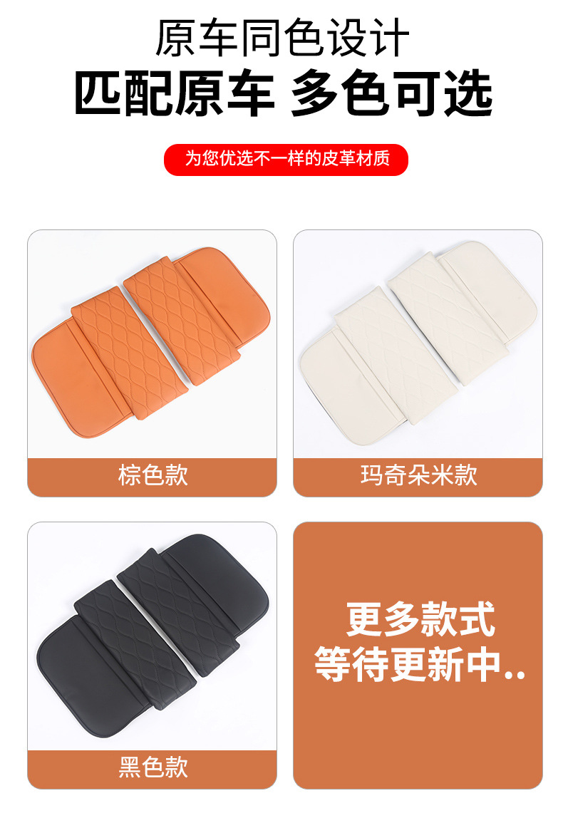 Suitable for Mercedes-Benz S-Class S400Ls450 Maybach S480 Armrest Box Pad, Height-Increasing Protective Pad, Central Control Car Interior Accessories