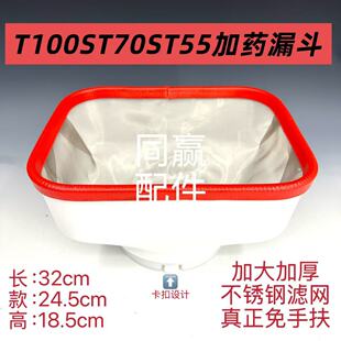 ֲ���C���T30/T40/T50/T60/T70/T70P/T100/T100ST70ST55��ș©��