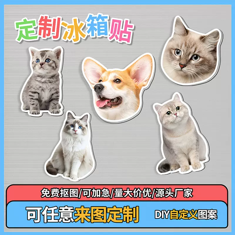 亚克力宠物冰箱贴立牌定制摆件宠物猫咪狗狗表情摇一摇摇乐来图