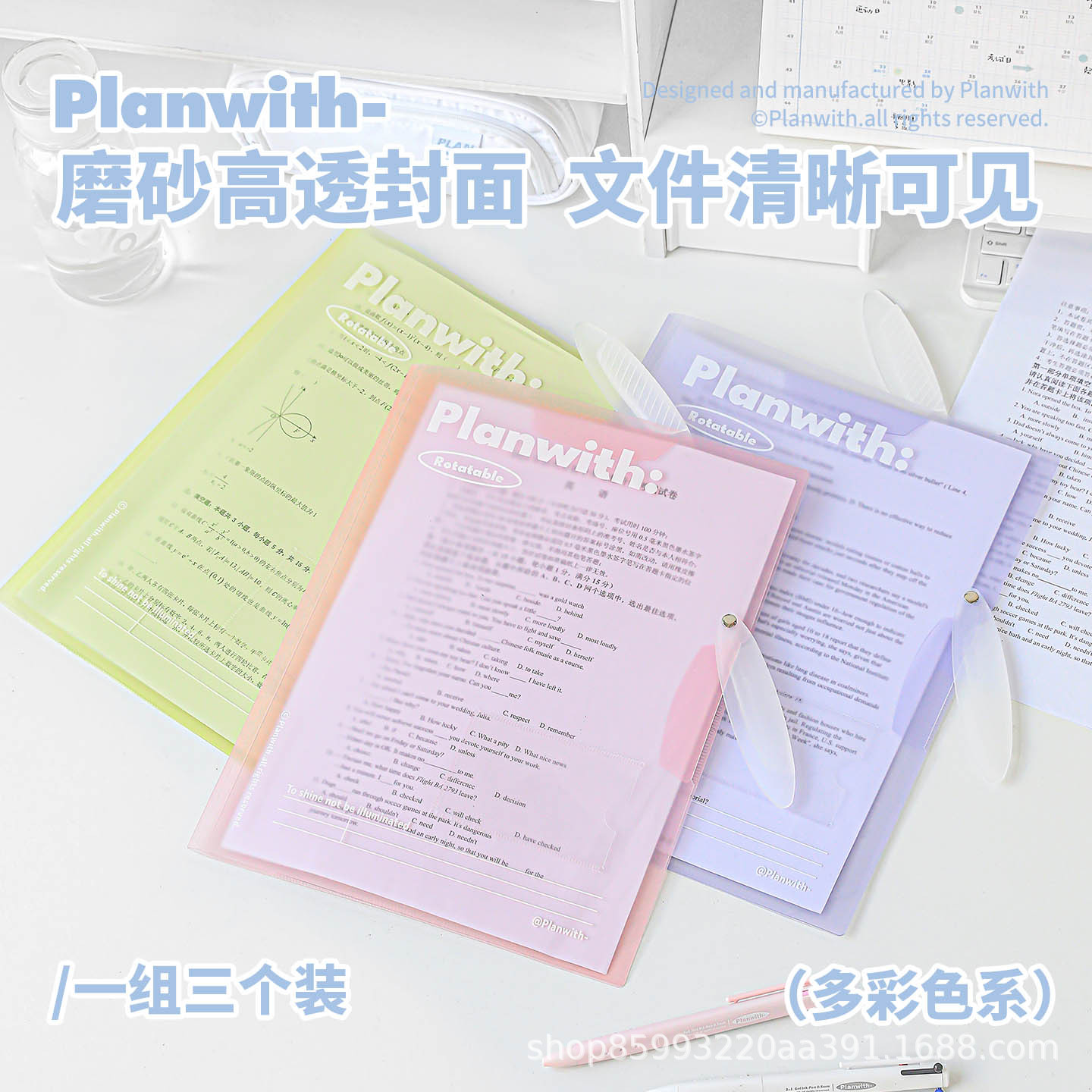 Planwith 작은 신선한 회전 폴더 A3 이중 개방형 정보 시험지 보관 폴더 중학생 문구 3팩