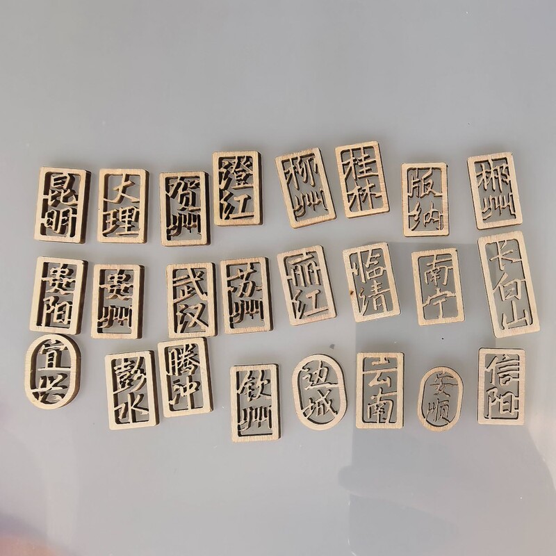 City Place Name Small Label Refrigerator Magnet DIY Production Carved Wooden Board Accessories Material Package Ancient Style Chinese Calligraphy Package City Place Name Small Label Refrigerator Magnet DIY Production Carved Wooden Board Accessories Material Package Ancient Style Chinese Calligraphy Package