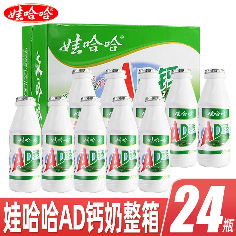 Вахаха адкальциевое молоко 220 мл * 24 целая коробка напитков оптом для детей йогурт питательный завтрак сети красный напиток молоко