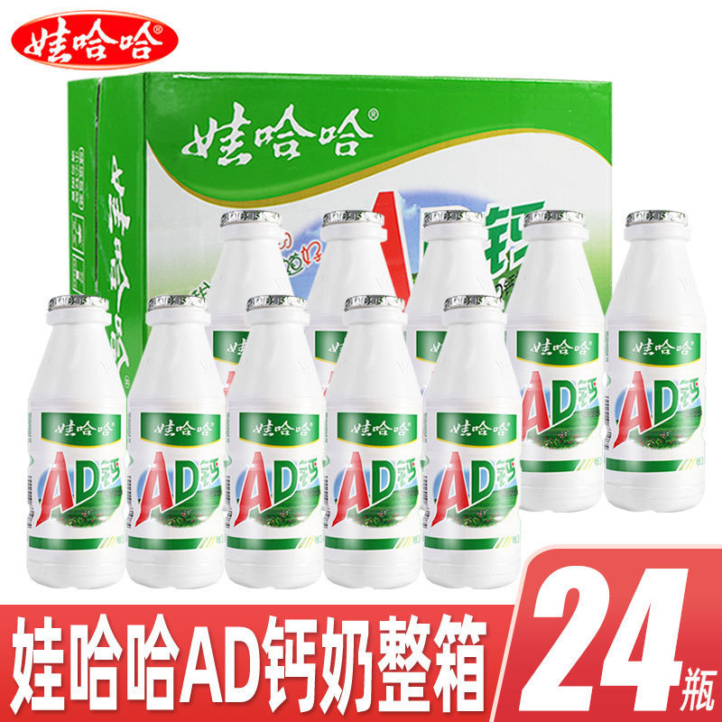 Wahaha ad calcium milk 220ml * 24 whole box beverage wholesale children's yogurt nutrition breakfast net red drink milk Wahaha ad calcium milk 220ml * 24 whole box beverage wholesale children's yogurt nutrition breakfast net red drink milk