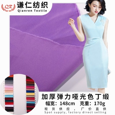 加厚彈力啞光色丁緞 可印花環保珠光滌綸彈力緞 裙裝古裝禮服面料