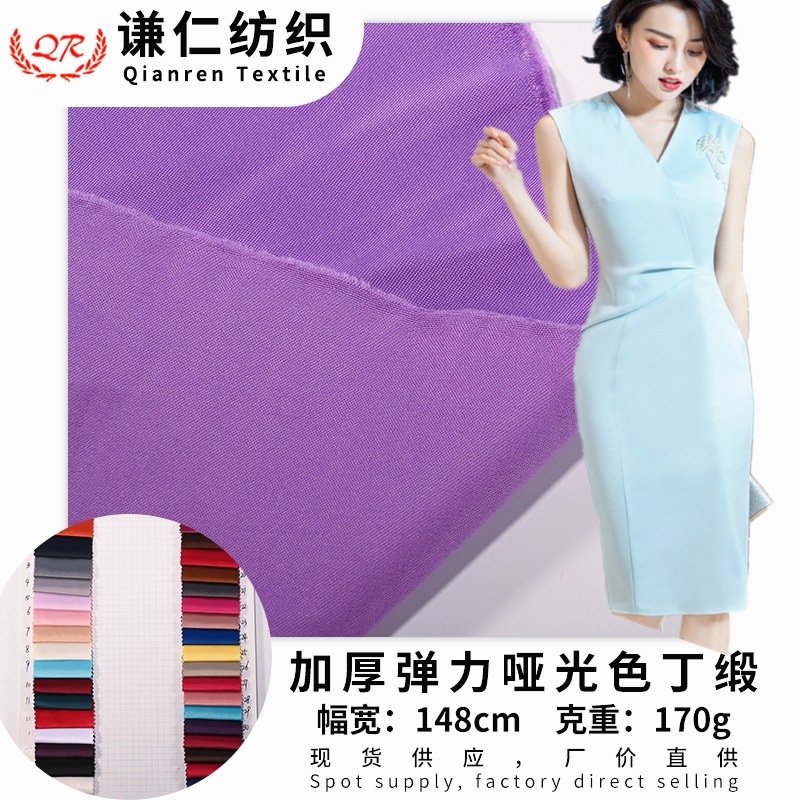 加厚彈力啞光色丁緞 可印花環保珠光滌綸彈力緞 裙裝古裝禮服面料