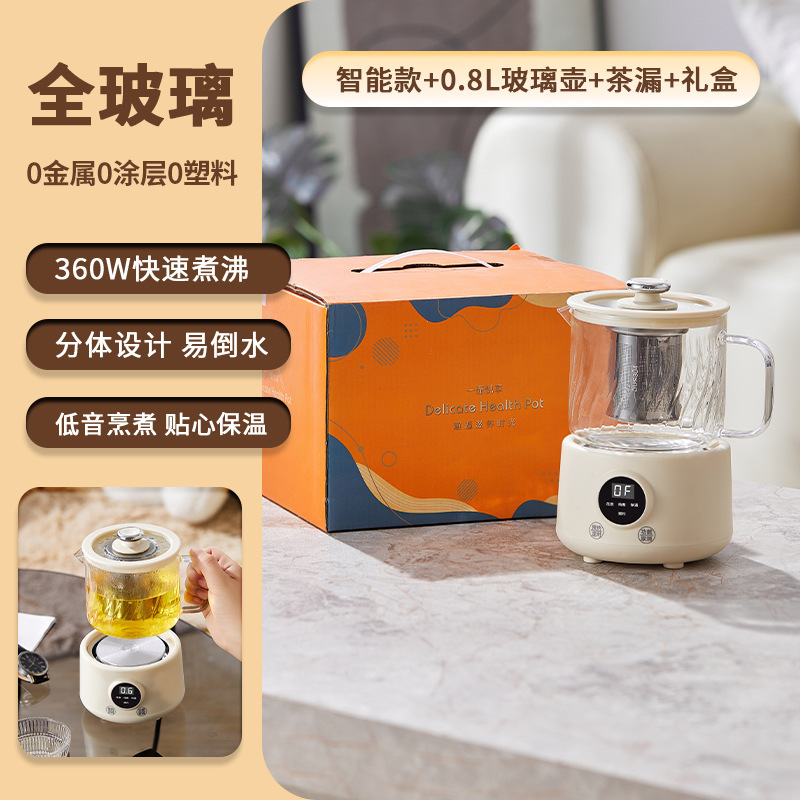 全自动玻璃养生壶小型多功能家用保温办公室烧水炖煮花茶壶煮茶壶|undefined