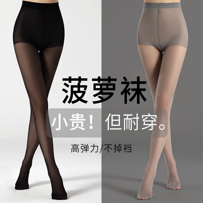 Black Stockings for Women in Summer, Pineapple Socks, Anti-Snagging, Can Be Cut at Will, Thin, Non-Falling, Large Size, Bare Legs, Nude Skin Color