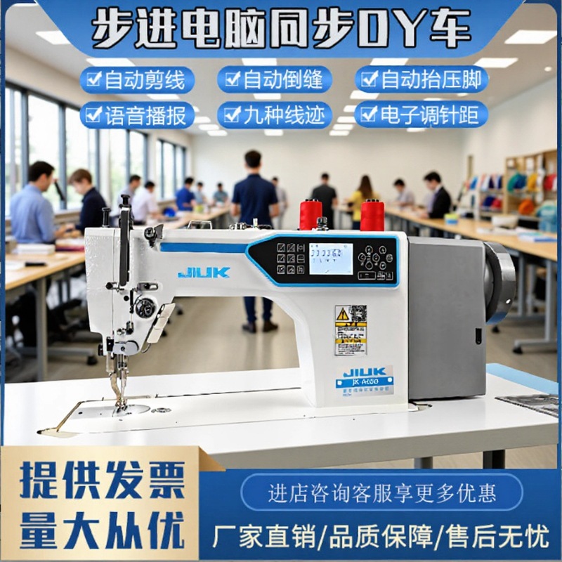 Máquina sincronizada por computadora paso a paso, computadora uno a dos, máquina de coser industrial inteligente con lanzadera giratoria grande sincronizada con dientes superiores e inferiores para automóvil DY