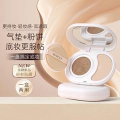 MANSLY粉餅氣墊霜二合一控油遮瑕持久定妝防水不脫妝奶油肌粉底液