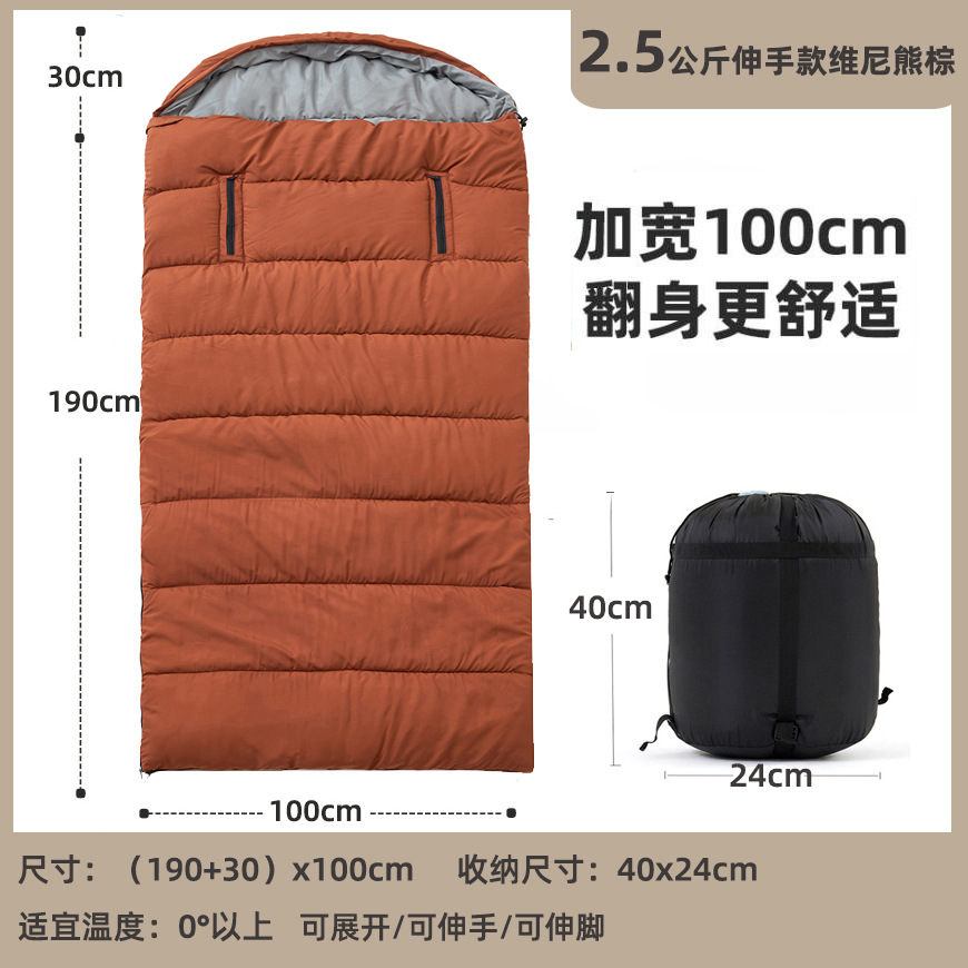 Reach 2.5kg 넓어진 침낭(폭 100cm) - 곰돌이 푸 브라운, 0도 이상에 적합